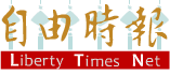 自由時報 自由時報
